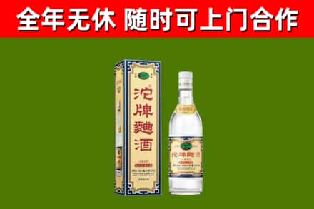 辉县回收沱牌曲酒