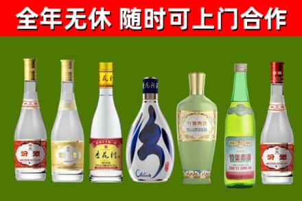 辉县回收老汾酒